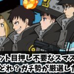 スロット目押し不要なスマスロの神台はどれ？ガチ勢が厳選した7機種【2025年】