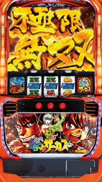 「スマスロ」からくりサーカスを朝一で狙う場合の期待値は