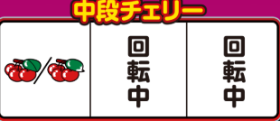 ジャグラーのチェリーで光る確率とは？