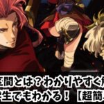 有利区間とは？わかりやすく解説！中学生でもわかる！【超簡単】