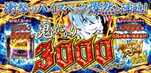 【リゼロ鬼】先バレとひっそりランプ演出に隠された衝撃の法則とは?