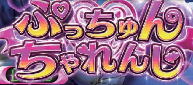 トラブル 駆け抜け後　