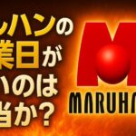 マルハンの創業日が強いのは本当か？過去データから徹底検証