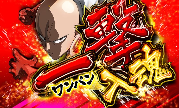 【ワンパンマンスマスロ】予言の基本解説