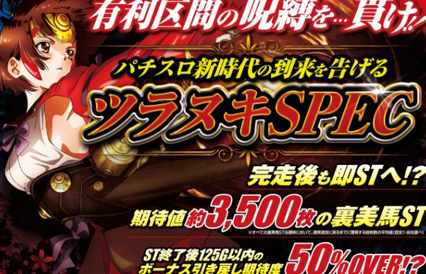カバネリのリセット期待値に関する基本情報
