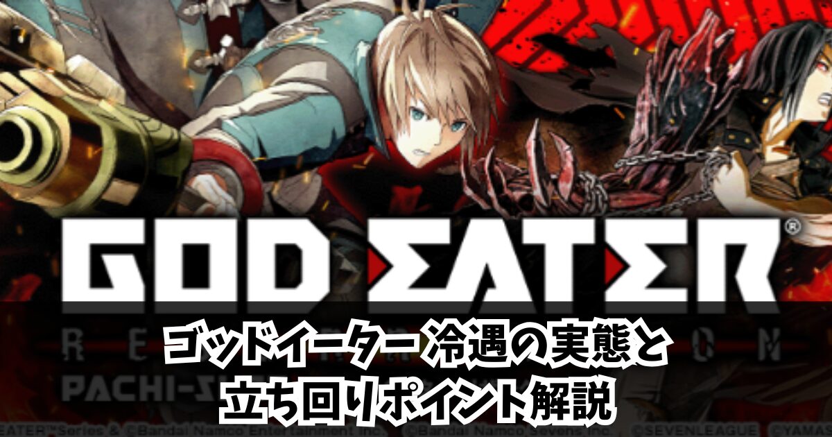 /god-eater-reigu