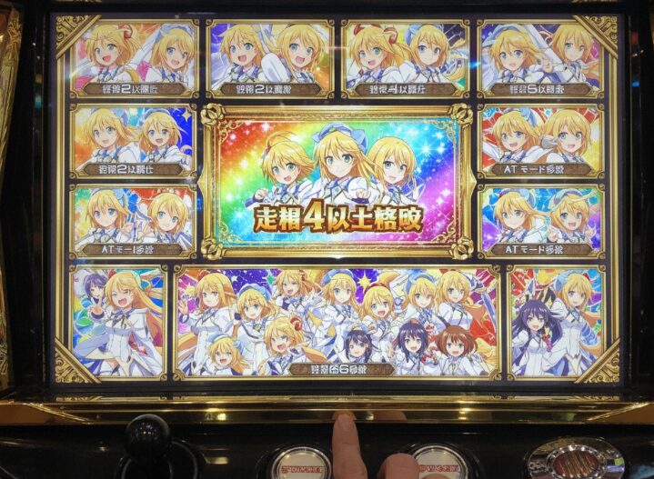 シンフォギアスマスロの終了画面でのセリフで設定判別