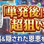 防振りスマスロで単発後の恩恵は？天井短縮と狙い目を徹底解説