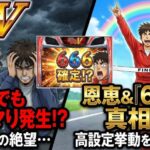 モンキーターン5の設定6でも最大ハマりは発生する？恩恵と高設定挙動「666」の真相